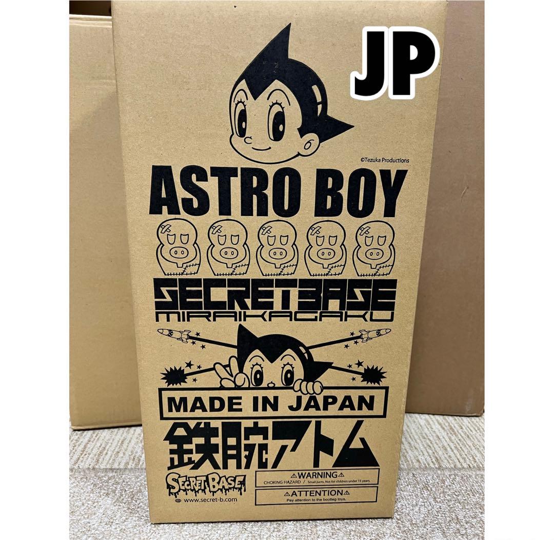 その他 Big Scale Astro Boy Gradation G&B Ver.