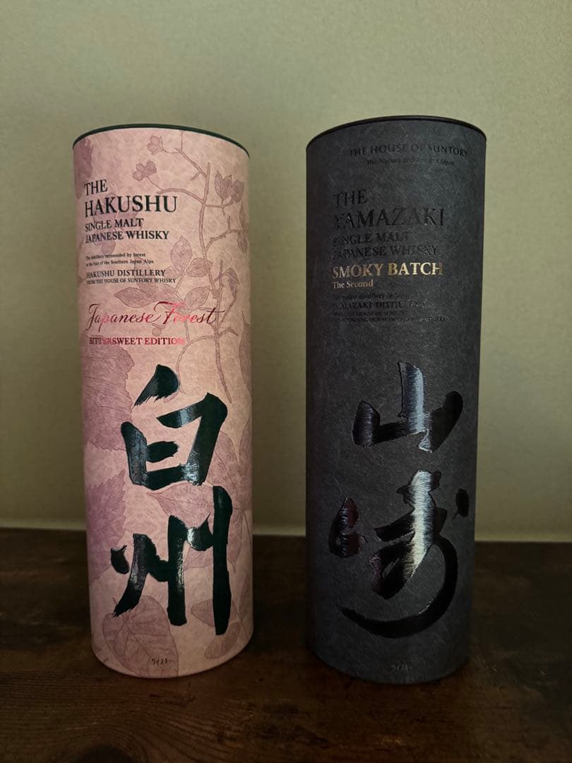 山崎　白州　免税店限定　スモーキーバッチ