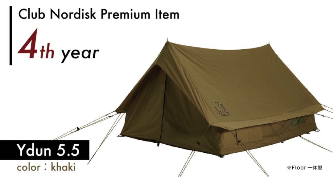 クラブノルディスク Ydun ユドゥン 5.5 北欧　限定