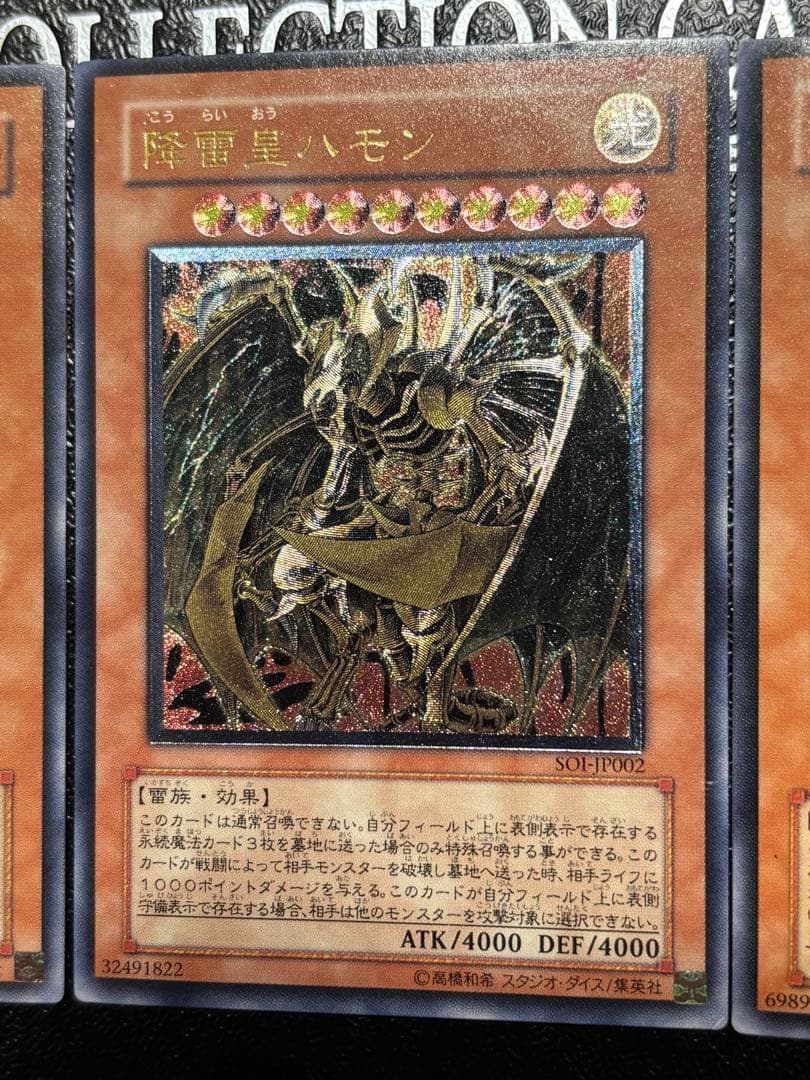 遊戯王 三幻魔　レリーフ　セット　アルティメット　ウリア　ハモン　ラビエル