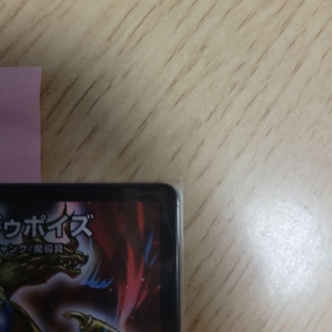 デュエルマスターズ ドゥポイズ プロモ