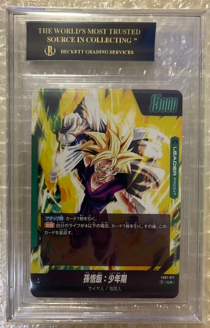 孫悟飯 少年期 リーダーパラレル BGS10 ブラックラベル