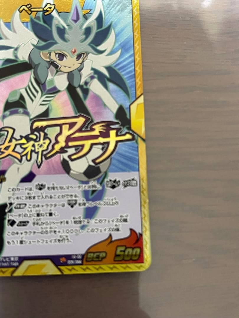 イナズマイレブン GO2 クロノストーン ベータ イナズマレア カード tcg