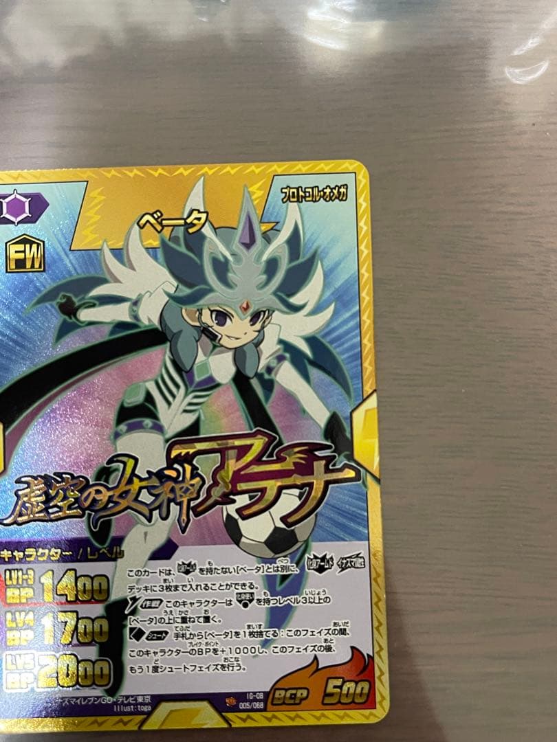 イナズマイレブン GO2 クロノストーン ベータ イナズマレア カード tcg