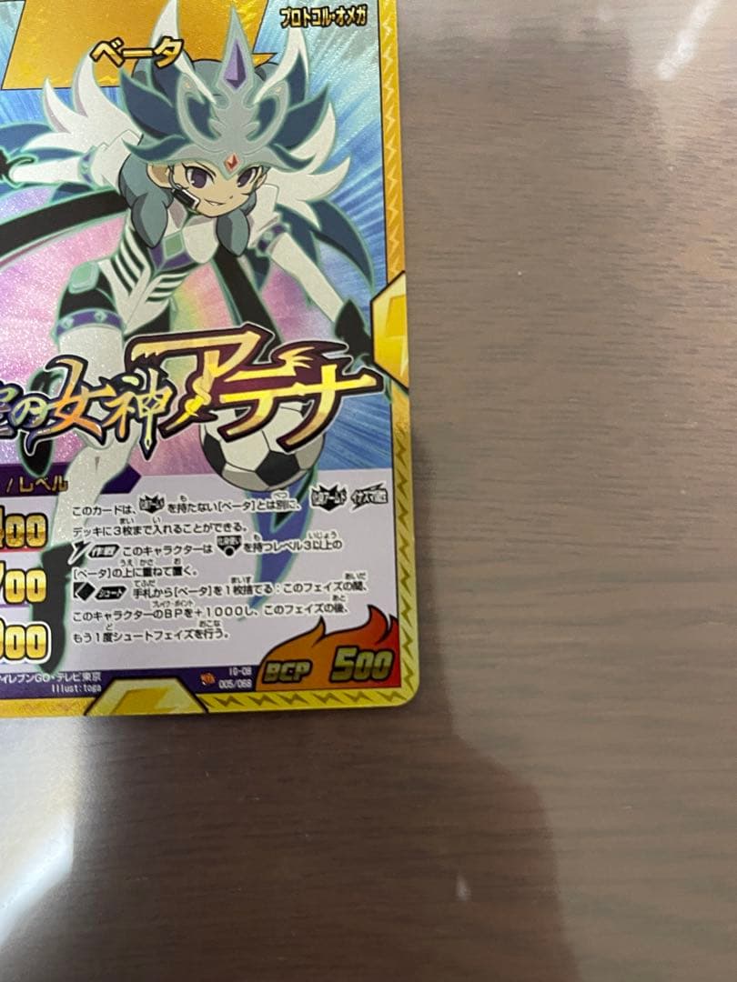 イナズマイレブン GO2 クロノストーン ベータ イナズマレア カード tcg