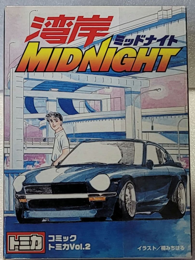【送料無料】未使用！ 湾岸ミッドナイトコミックGTR Z ミニカー 「 トミカ