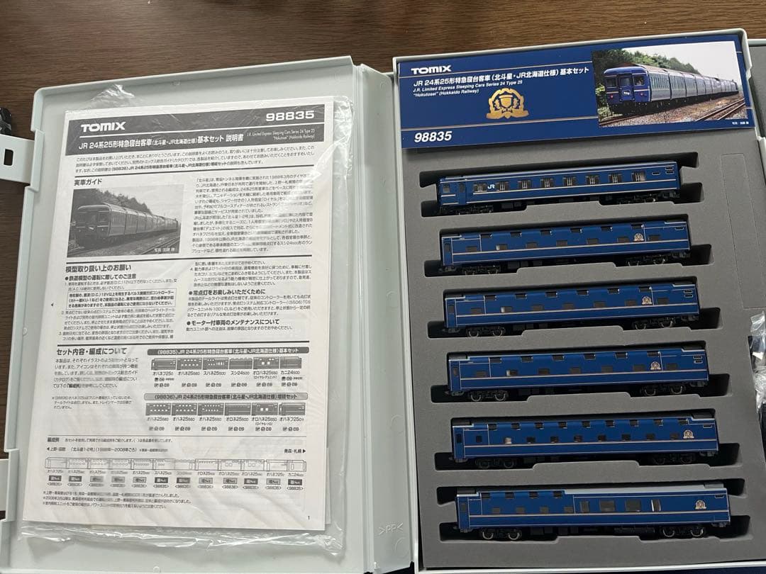 TOMIX 24系 北斗星 JR北海道仕様 12両セット