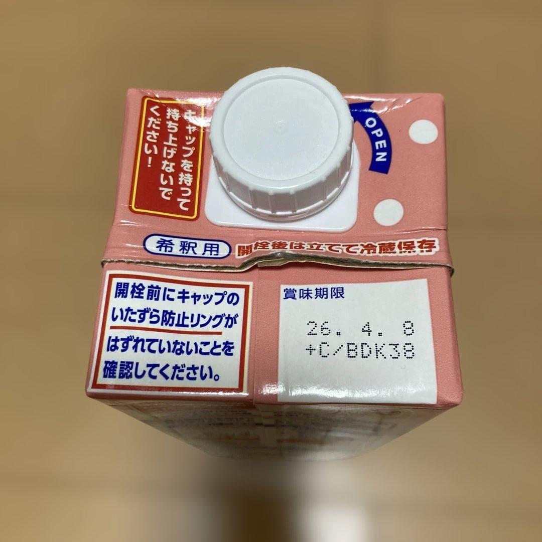 カルピス　原液　業務用　巨峰　白桃　計14本　まとめ売り