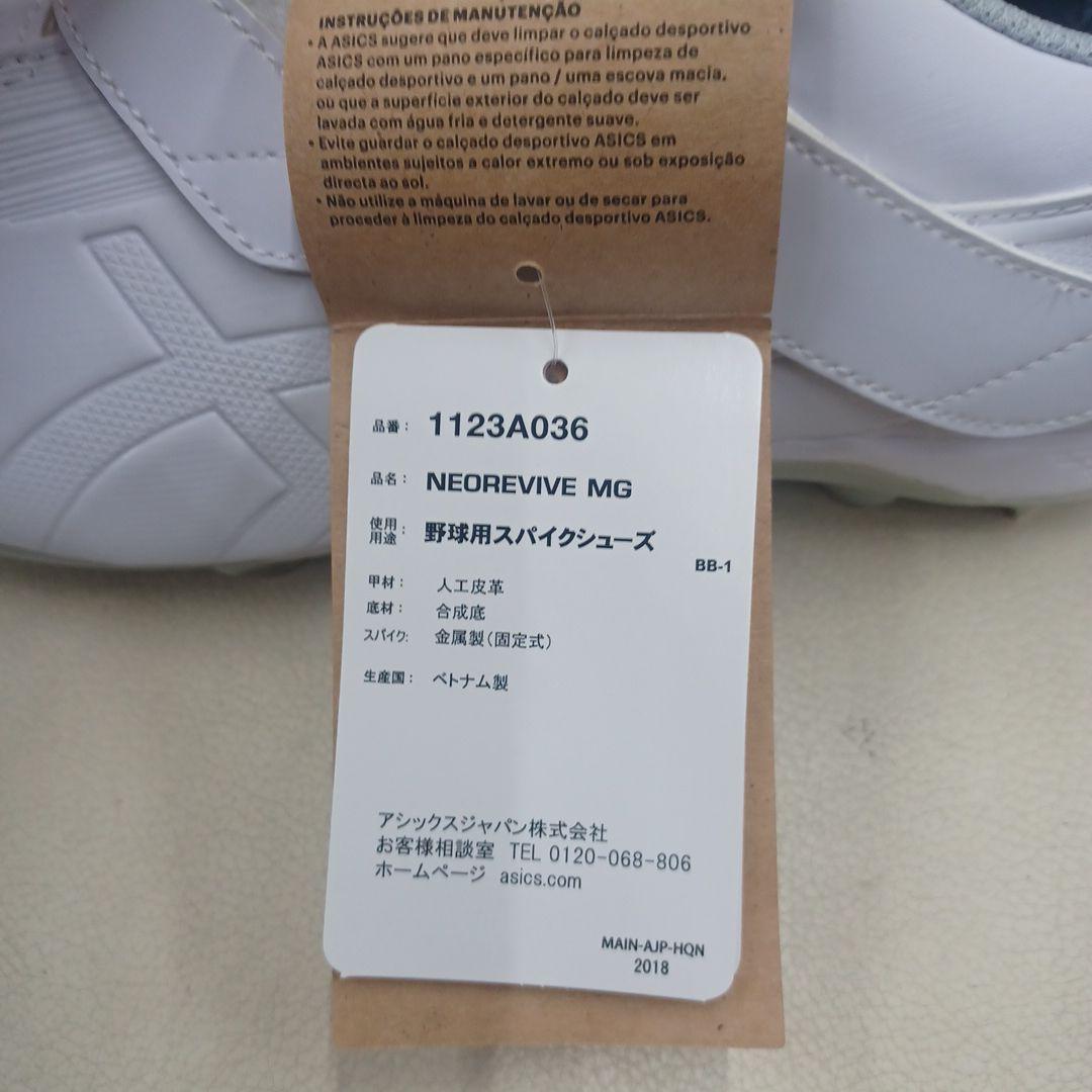 ASICS スパイクシューズ ホワイト　27.5cm