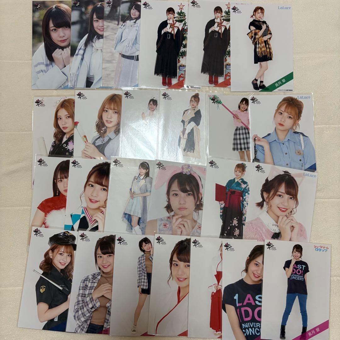 ラストアイドル 生写真 まとめ売り 98枚 長月翠