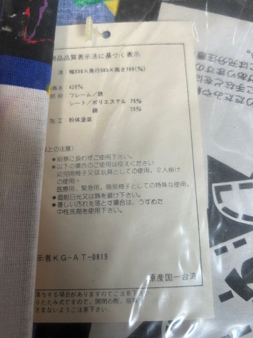 リクライニング　ビーチチェア　アウトドア　キャンプ　ポストモダン　レトロ