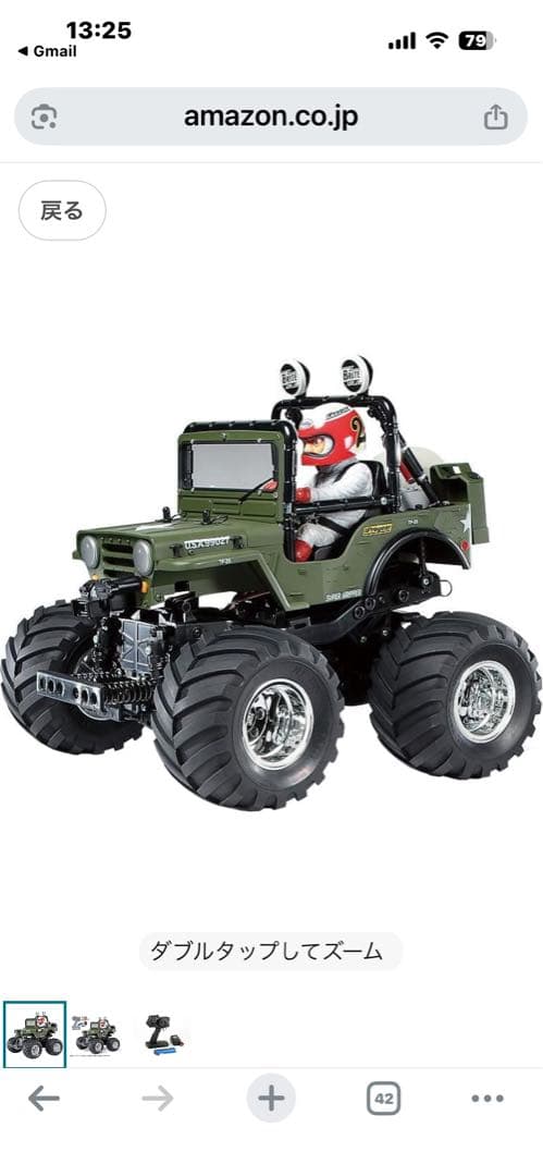 タミヤ(TAMIYA) 1/10 XBシリーズ No.43