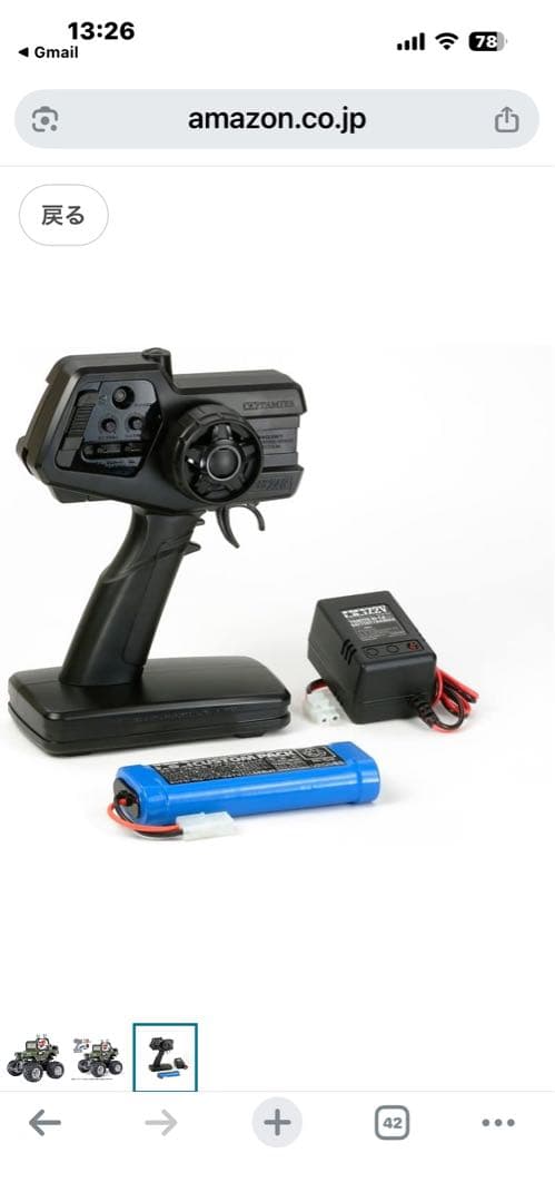 タミヤ(TAMIYA) 1/10 XBシリーズ No.43