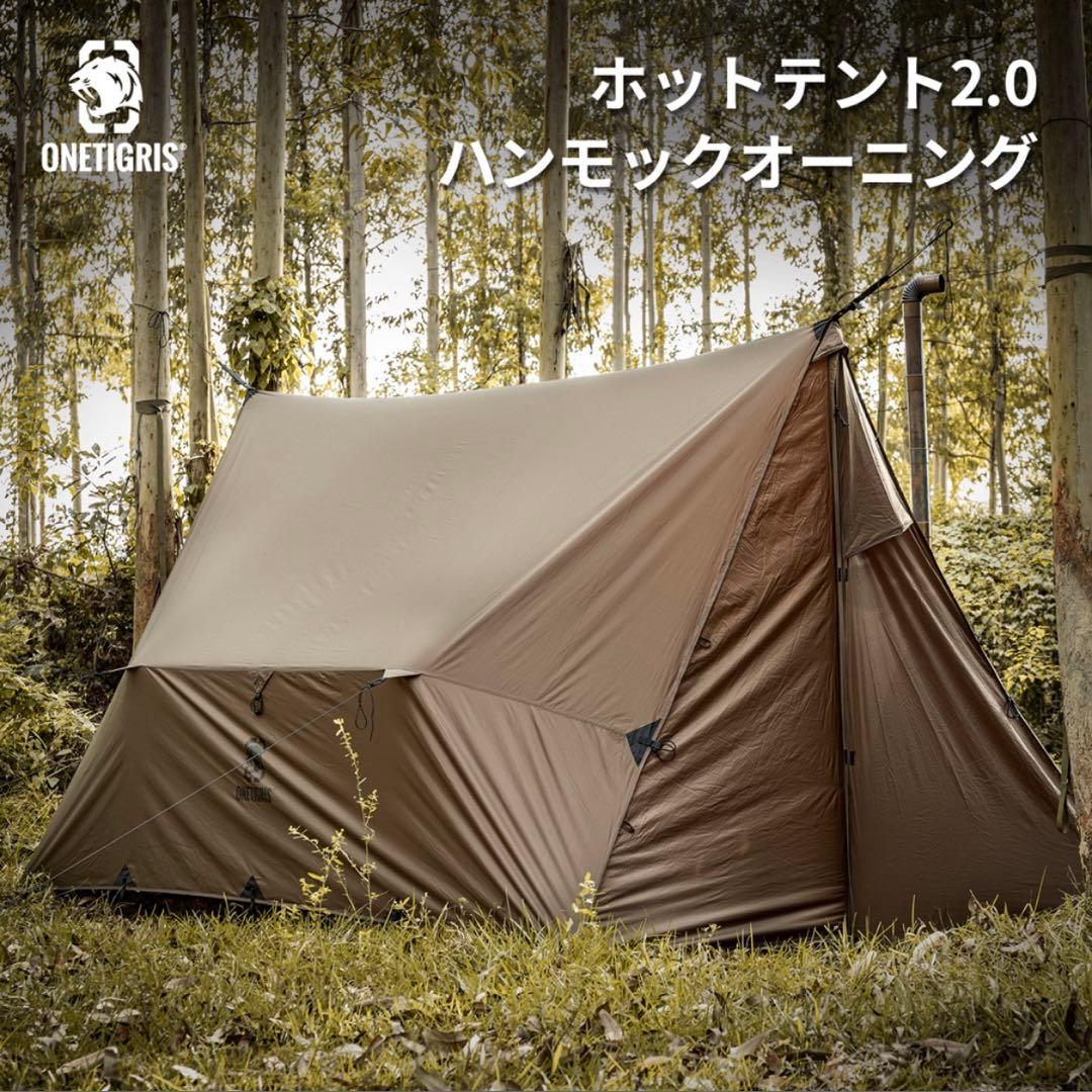 one tigris ROCDOMUSハンモックオーニング＆ホットテント 2.0