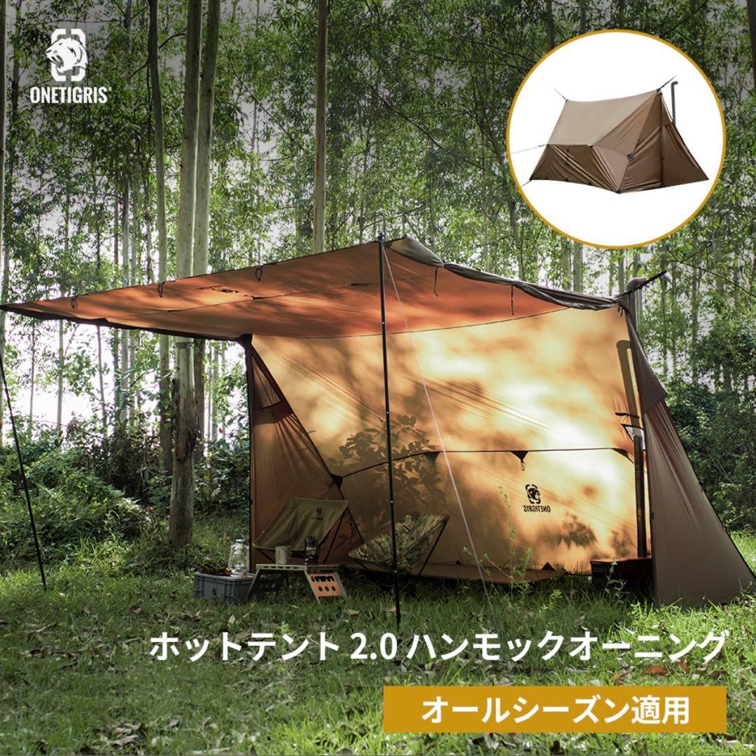 one tigris ROCDOMUSハンモックオーニング＆ホットテント 2.0