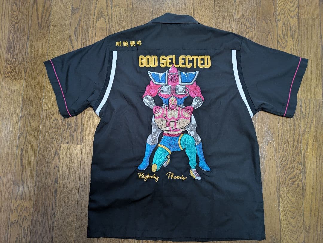 ゴッドセレクテッド ボウリングシャツ