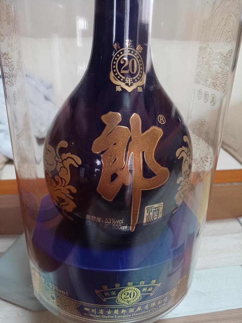 希少❗ 20年表記 青花郎 郎酒 貴州茅台酒 五粮液 白酒 中国酒 2010年産