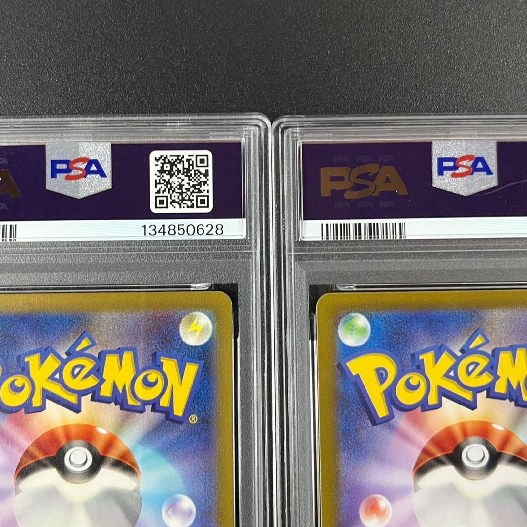 PSA10 キュウコン AR SV3 110/108 黒炎の支配者 連番 まとめ