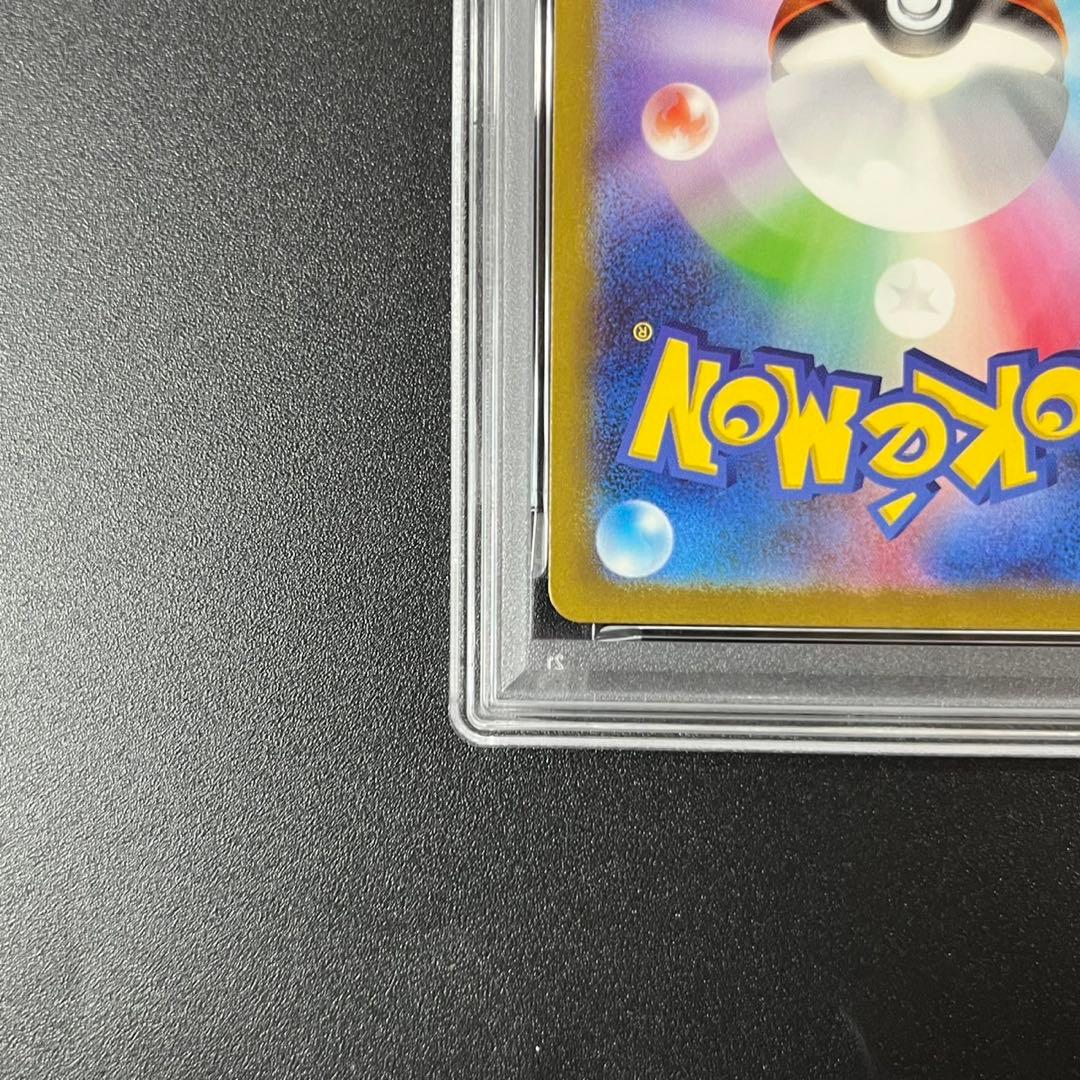 PSA10 キュウコン AR SV3 110/108 黒炎の支配者 連番 まとめ