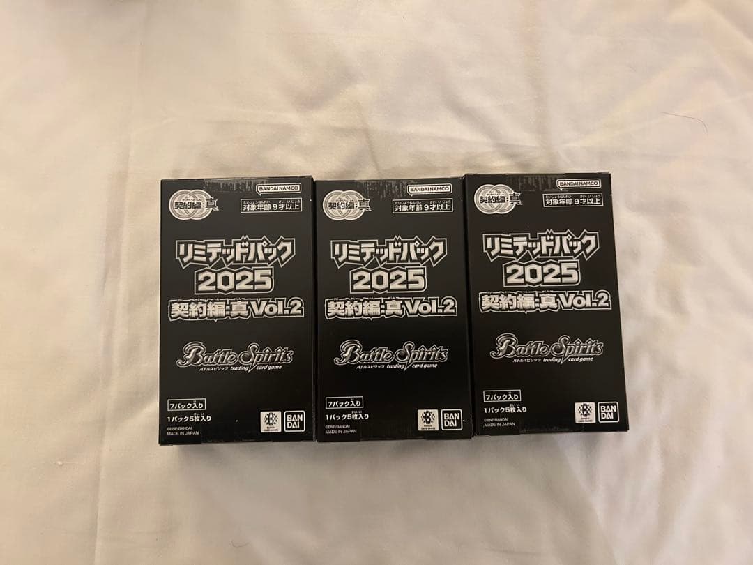 バトルスピリッツ リミテッドパック2025 契約編:真 Vol.2 3BOX