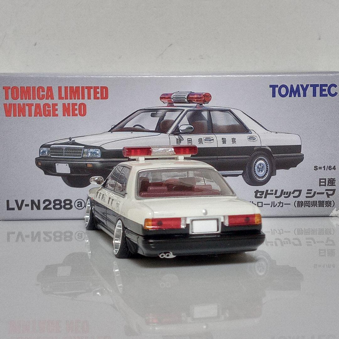 TLV Y31シーマ パトロールカー 改