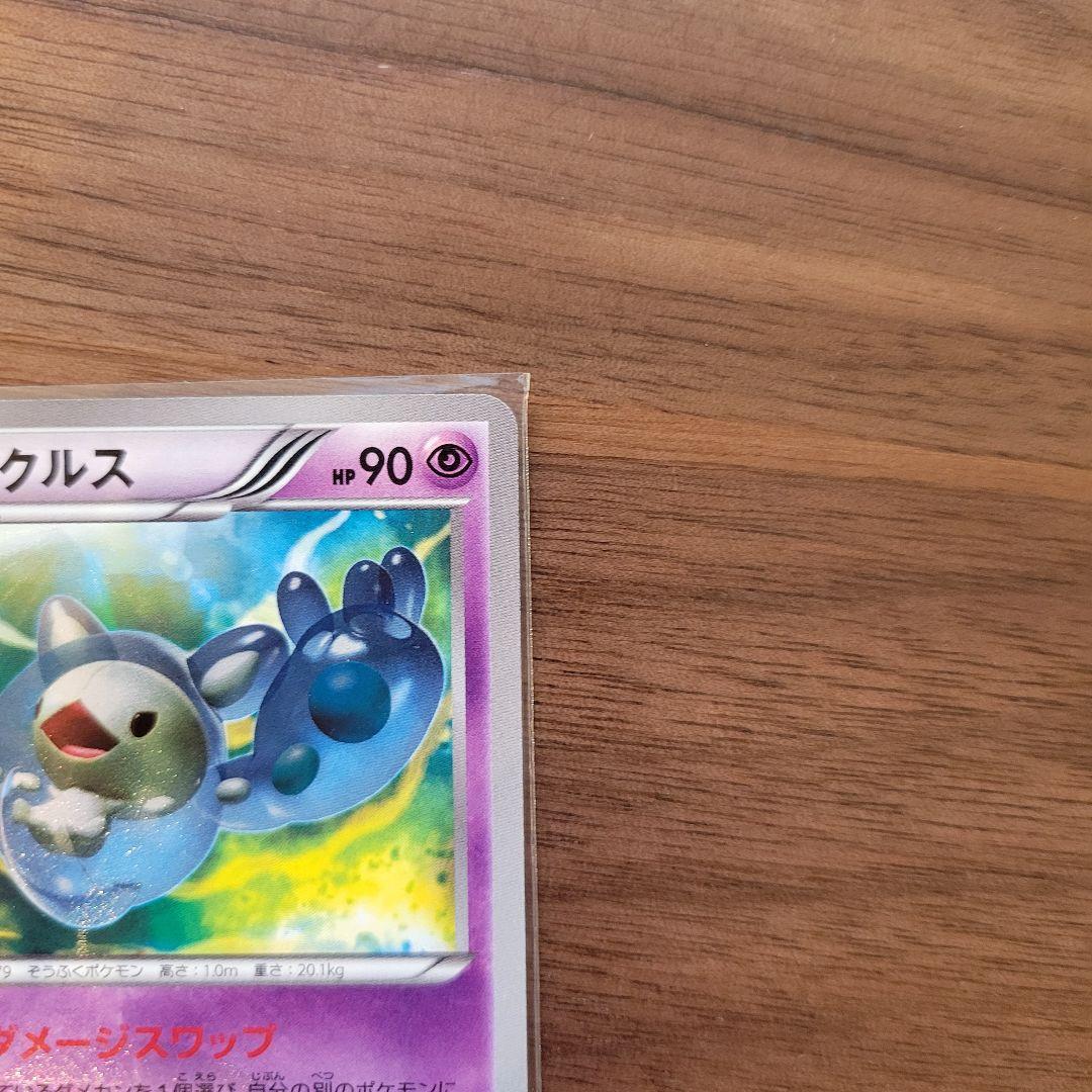 ポケモンカード ランクルス bw ur