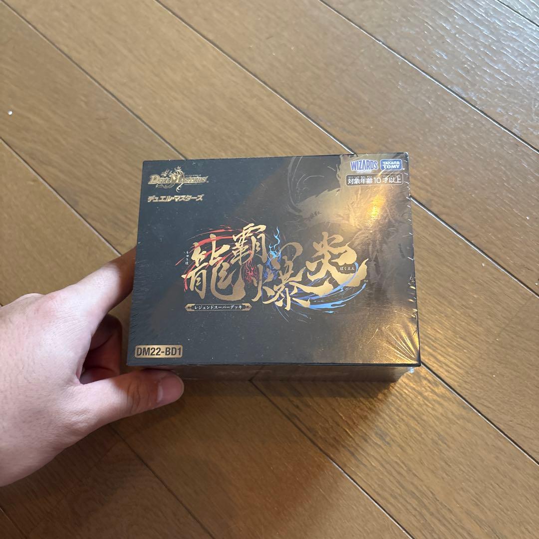 デュエルマスターズ 龍覇爆炎　未開封