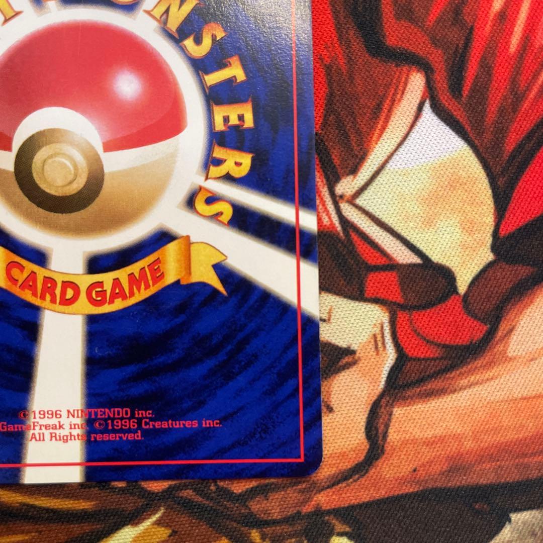 R団のサンダー　旧裏