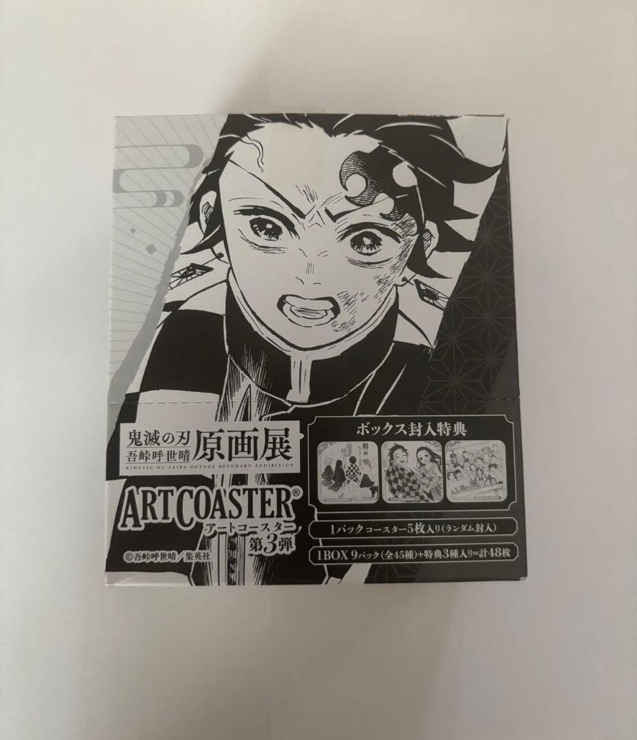 鬼滅の刃 原画展 第3弾　アートコースター