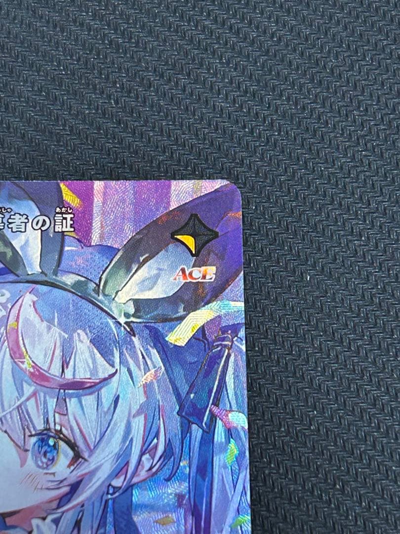 専用出品　先導者の証　うるはLRPP