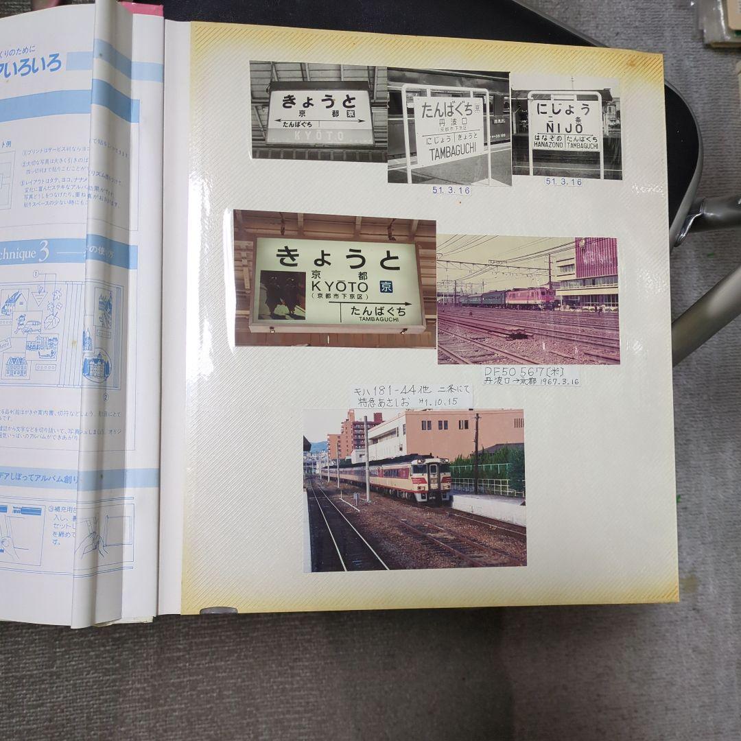 ★★当時ほぼ全駅、山陰本線、駅名板、車両、駅舎、裁断写真★★2307