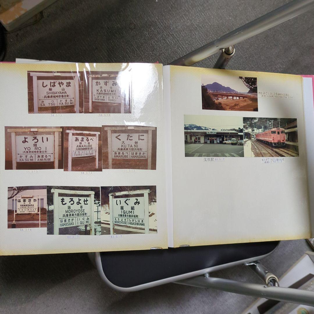 ★★当時ほぼ全駅、山陰本線、駅名板、車両、駅舎、裁断写真★★2307