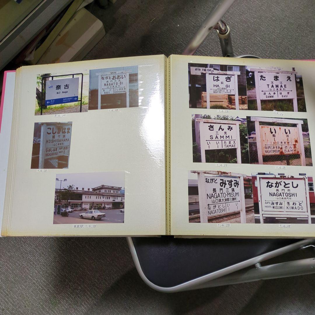 ★★当時ほぼ全駅、山陰本線、駅名板、車両、駅舎、裁断写真★★2307