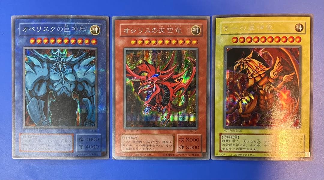 遊戯王 三幻神 G4 シークレットレア(プラチナ) セット