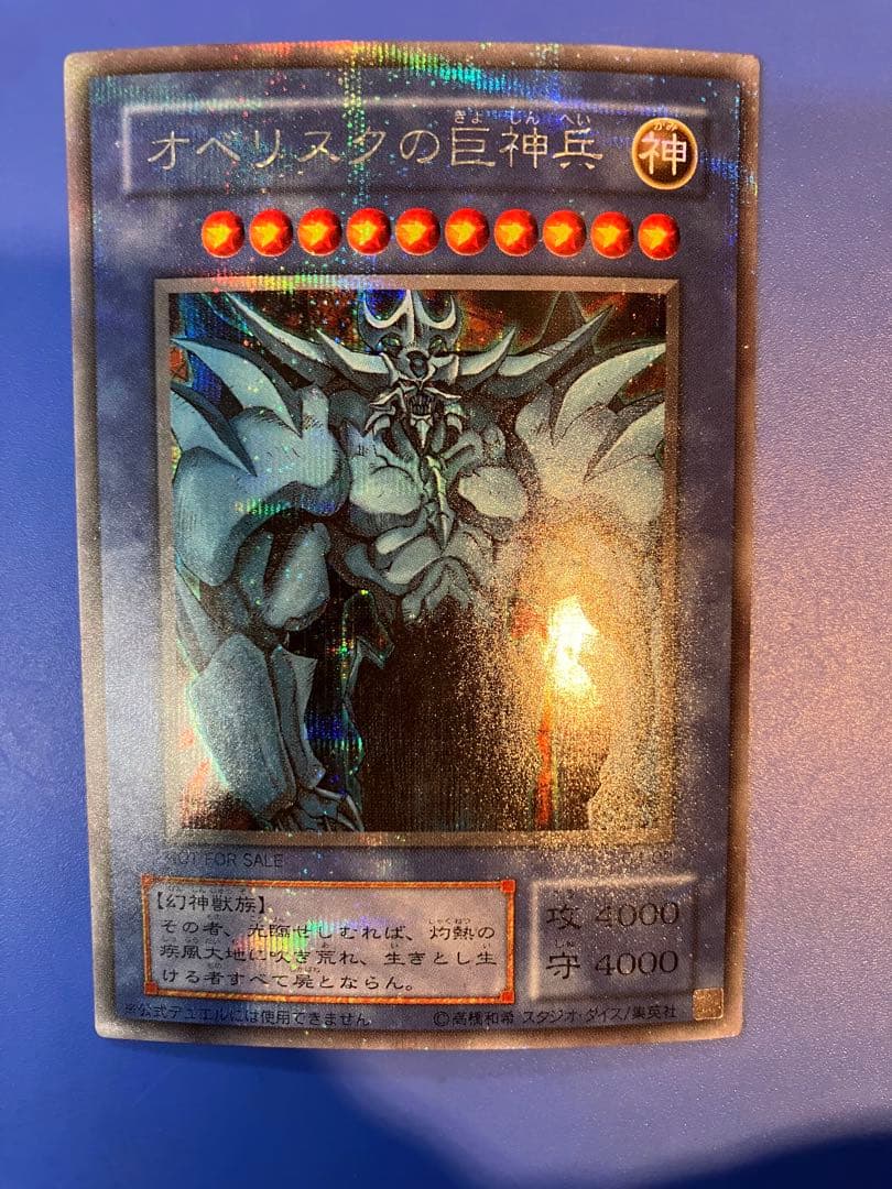 遊戯王 三幻神 G4 シークレットレア(プラチナ) セット