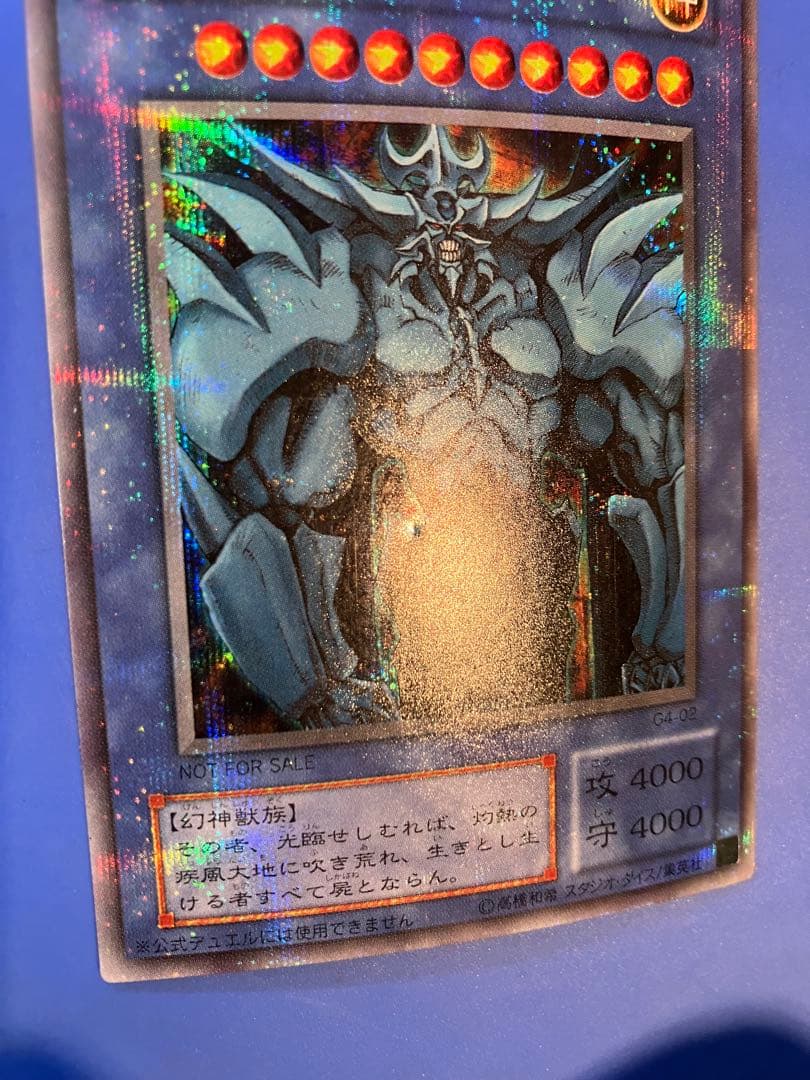 遊戯王 三幻神 G4 シークレットレア(プラチナ) セット