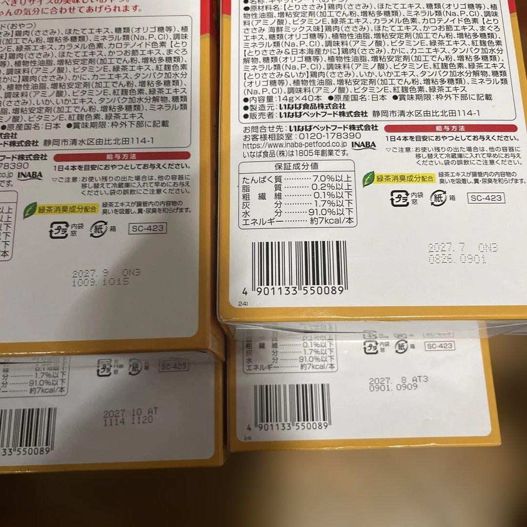 CIAO ちゅ〜る とりささみ 贅沢バラエティ 40本入り 20セット計800本