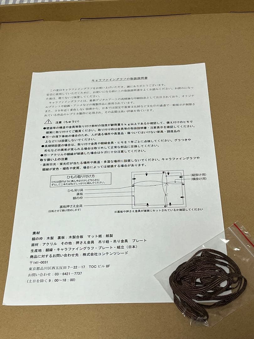 LIP×LIP キャラファイングラフ　勇次郎　愛蔵