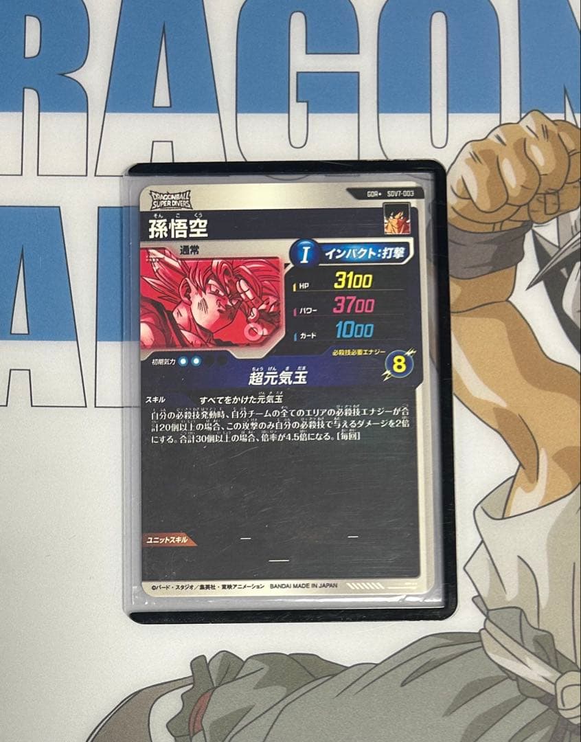 【美品】☆SDV7-003 GDR 孫悟空 パラレル☆