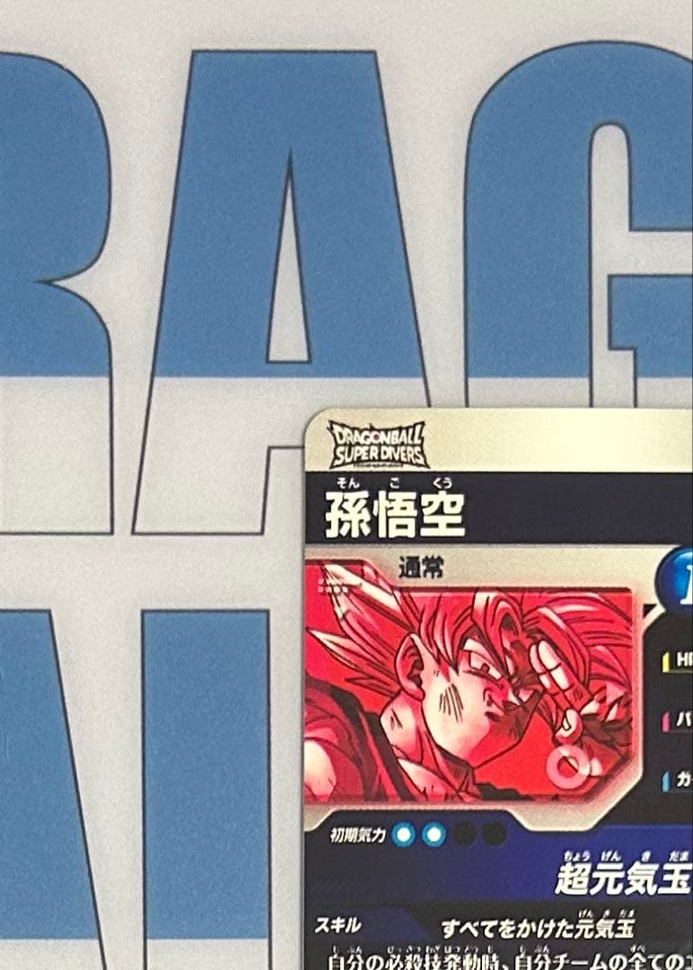 【美品】☆SDV7-003 GDR 孫悟空 パラレル☆