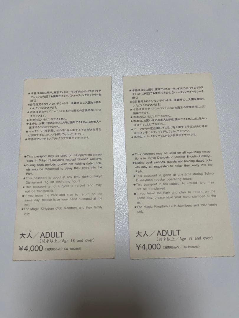 希少【東京ディズニーランド】マジックキー/パス/ガイド/料金表など
