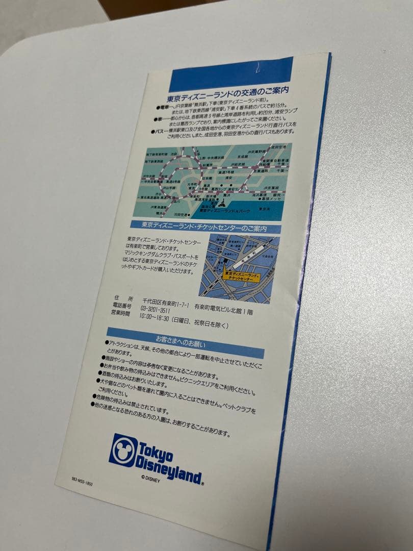 希少【東京ディズニーランド】マジックキー/パス/ガイド/料金表など