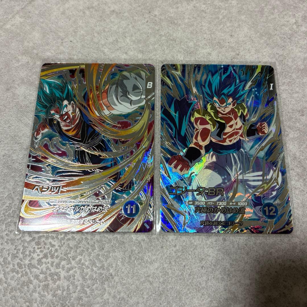 ドラゴンボールスーパーダイバーズ　SDV7-SEC 2 ベジット　ゴジータ:BR