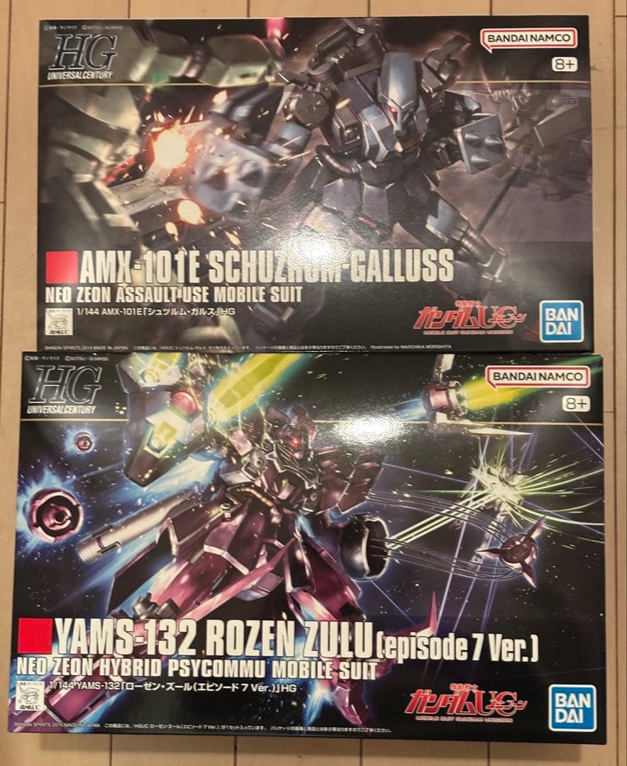 【新品2個】 HG シュツルム・ガルス ローゼン・ズール(ep 7 Ver.)