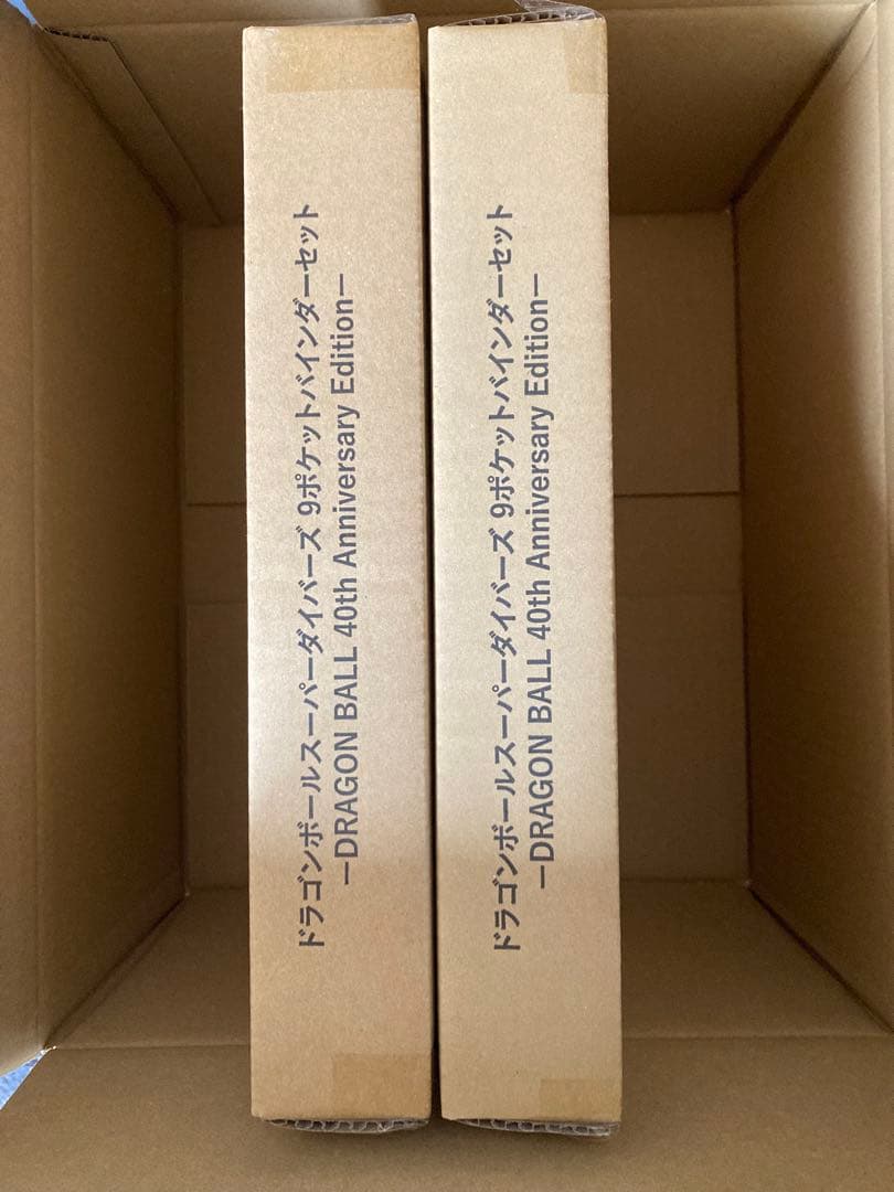 ドラゴンボールスーパーダイバーズ 9ポケットバインダーセット　2個セット