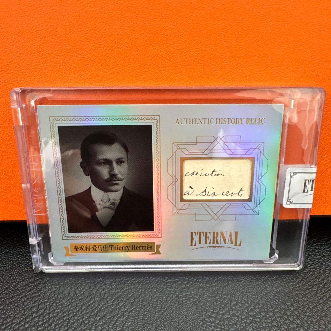 エルメス　創始者　直筆　エターナル　コレクションカード　世界限定50枚