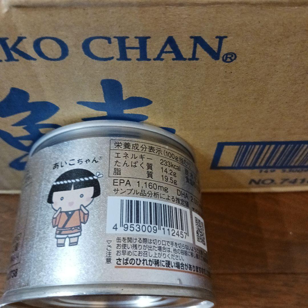 AIKO CHAN さば水煮缶 190g 48缶 味期限2025年11月1日