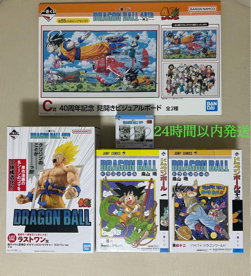 DRAGON BALL 40th 〜其之ー〜　A B C D ラストワン