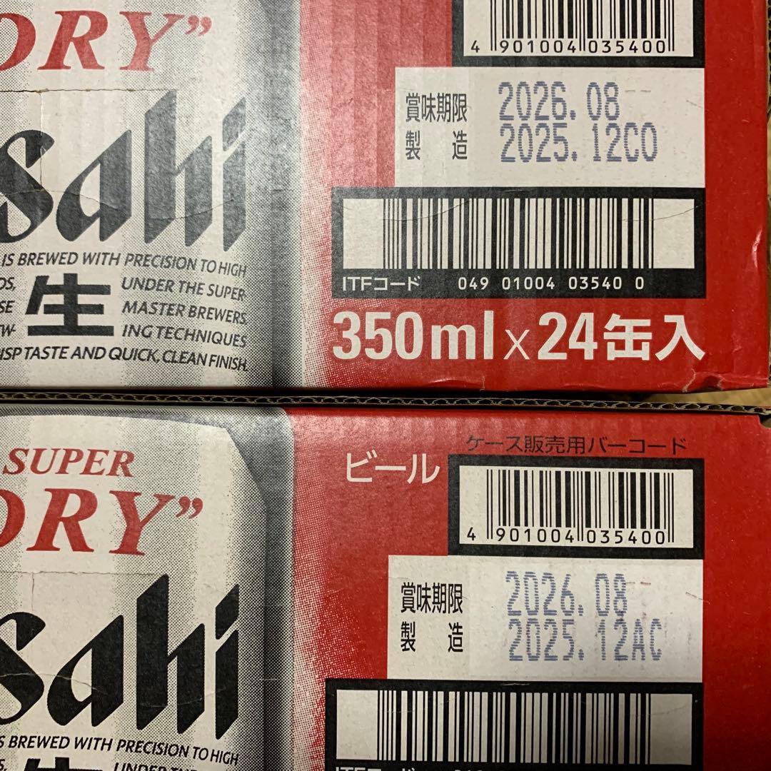 Asahi アサヒ スーパードライ 350ml×24缶 ２ケース