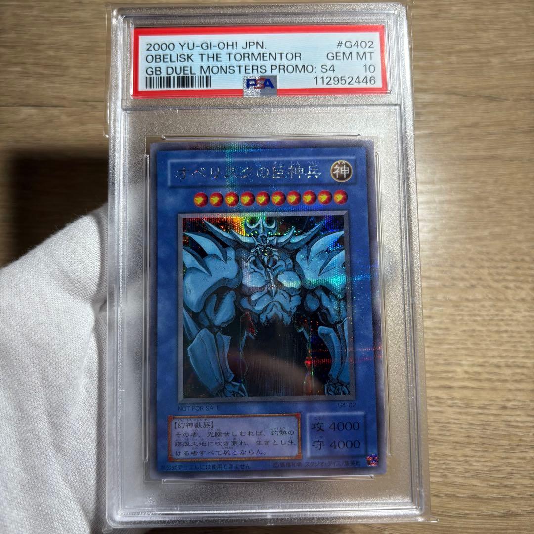 【 鑑定品 PSA10 10 9 ３枚連番セット 】　極美品　三幻神　二期　シク